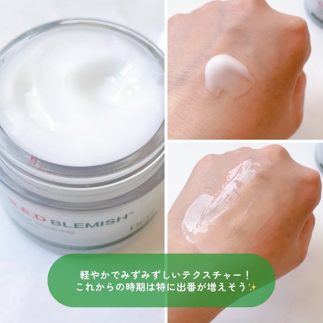 レッドブレミッシュ クリアスージングクリーム/Dr.G/フェイスクリームを使ったクチコミ（3枚目）