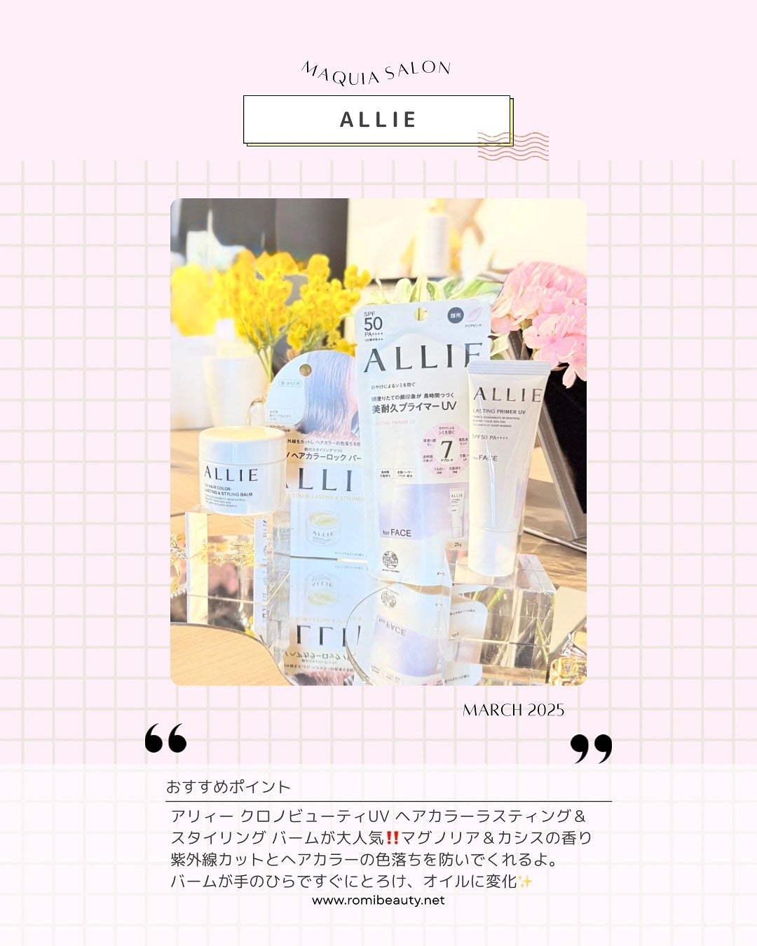 アリィー UVヘアカラーロックバーム/アリィー/ヘアバームを使ったクチコミ(1枚目)