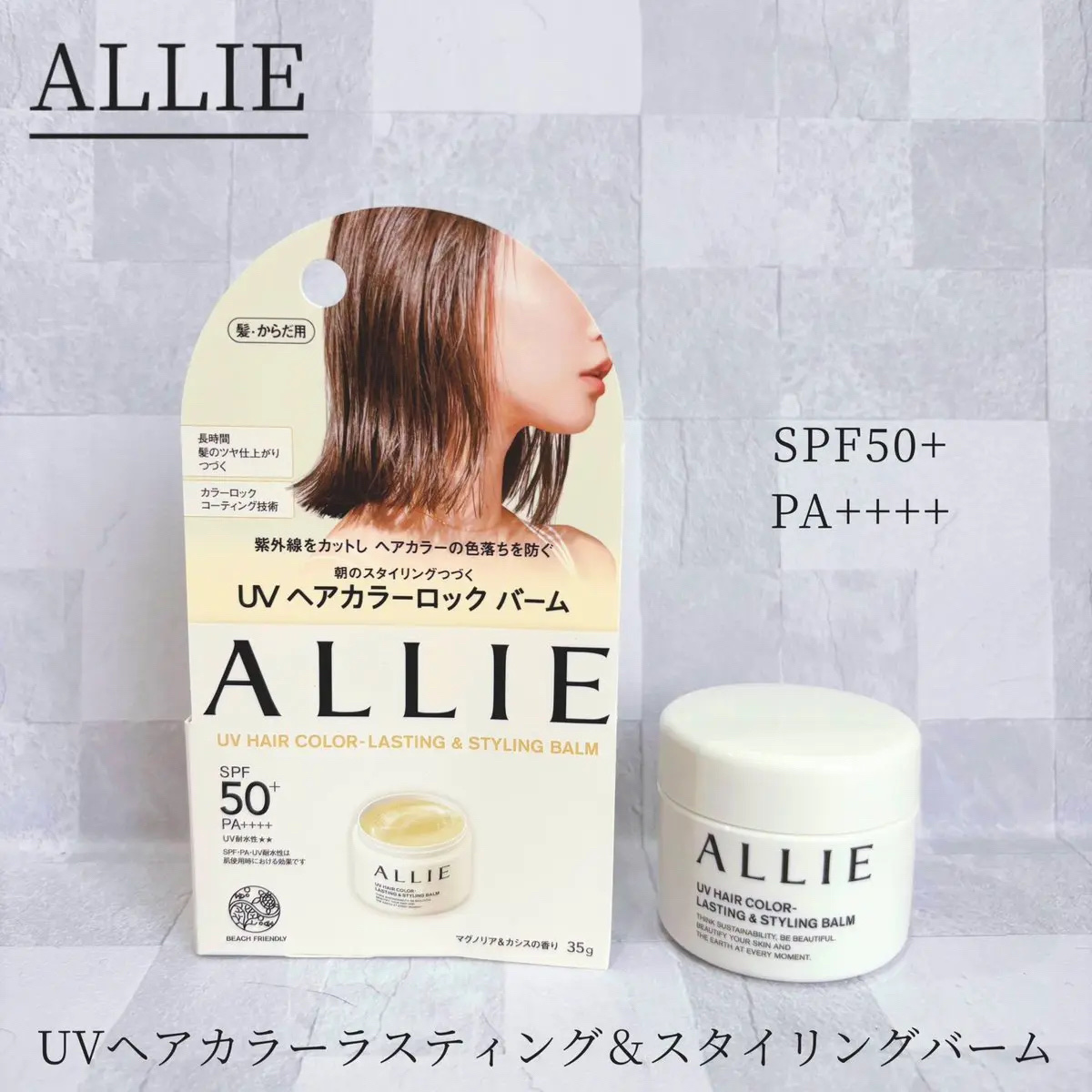 アリィー UVヘアカラーロックバーム/アリィー/ヘアバームを使ったクチコミ（1枚目）