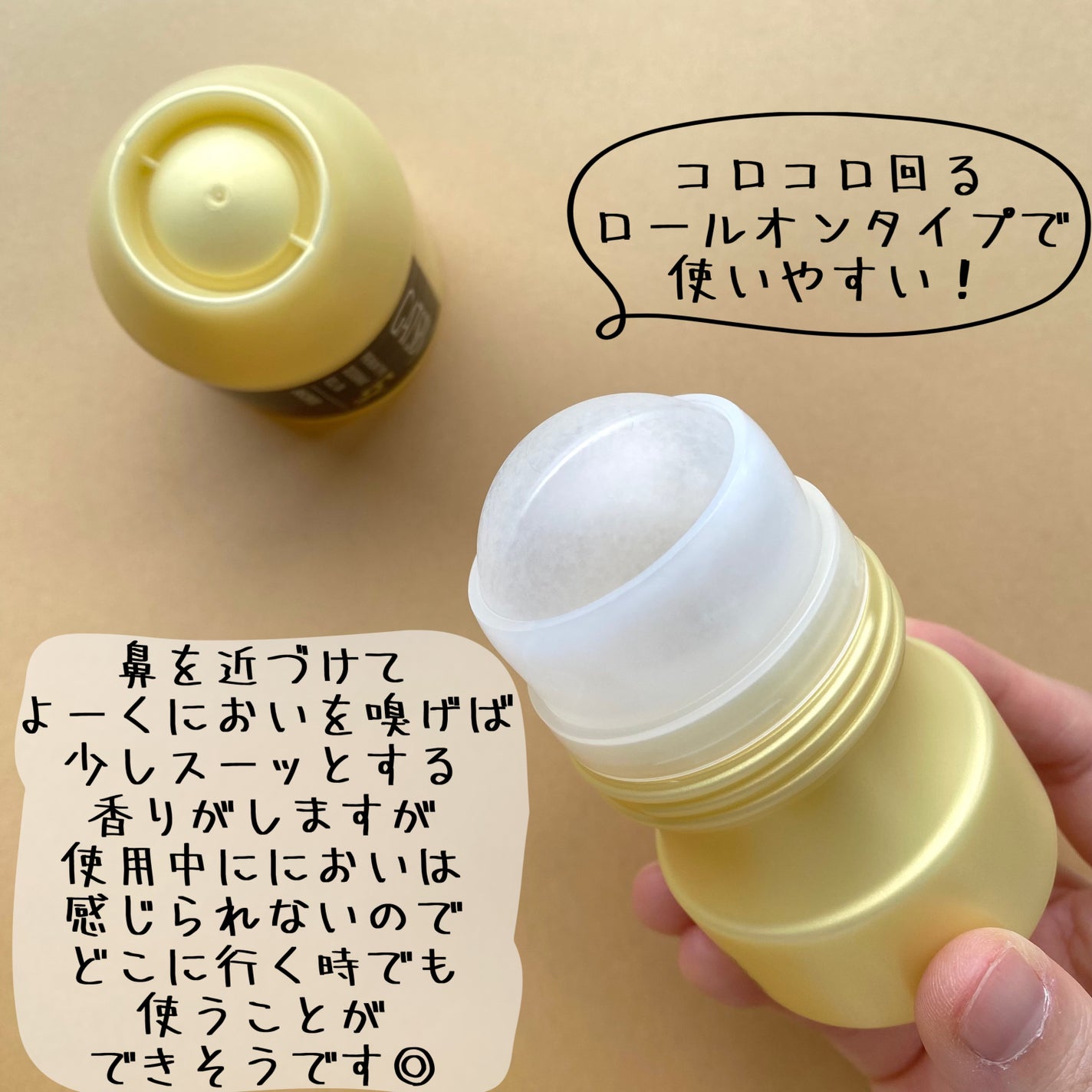 ギャツビー EXプレミアムタイプデオドラントロールオン 無香料/ギャツビー/デオドラント・制汗剤を使ったクチコミ(4枚目)