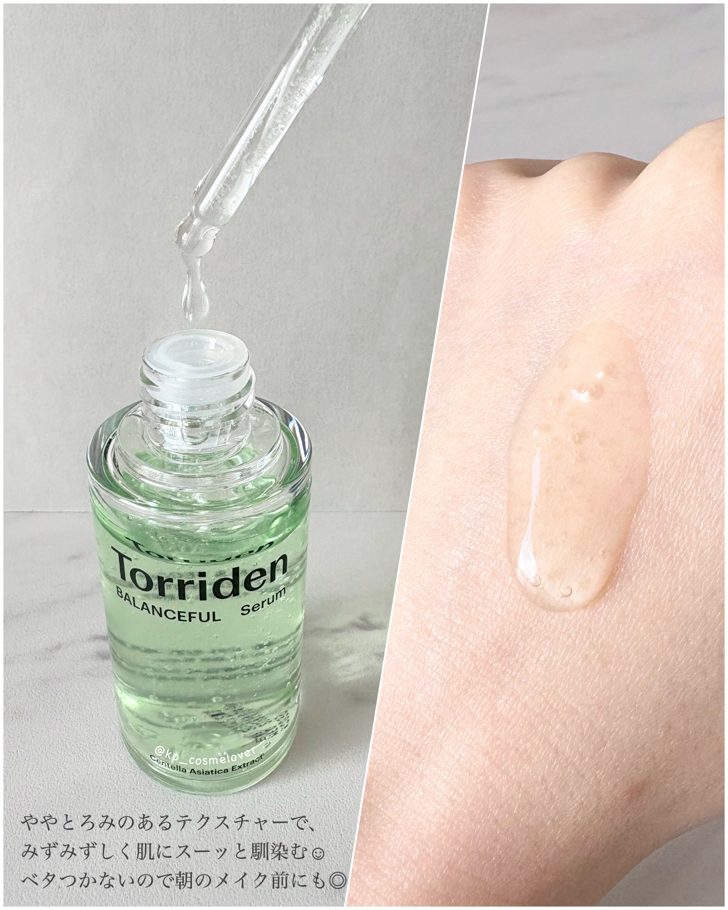 バランスフル シカセラム/Torriden/美容液を使ったクチコミ（3枚目）