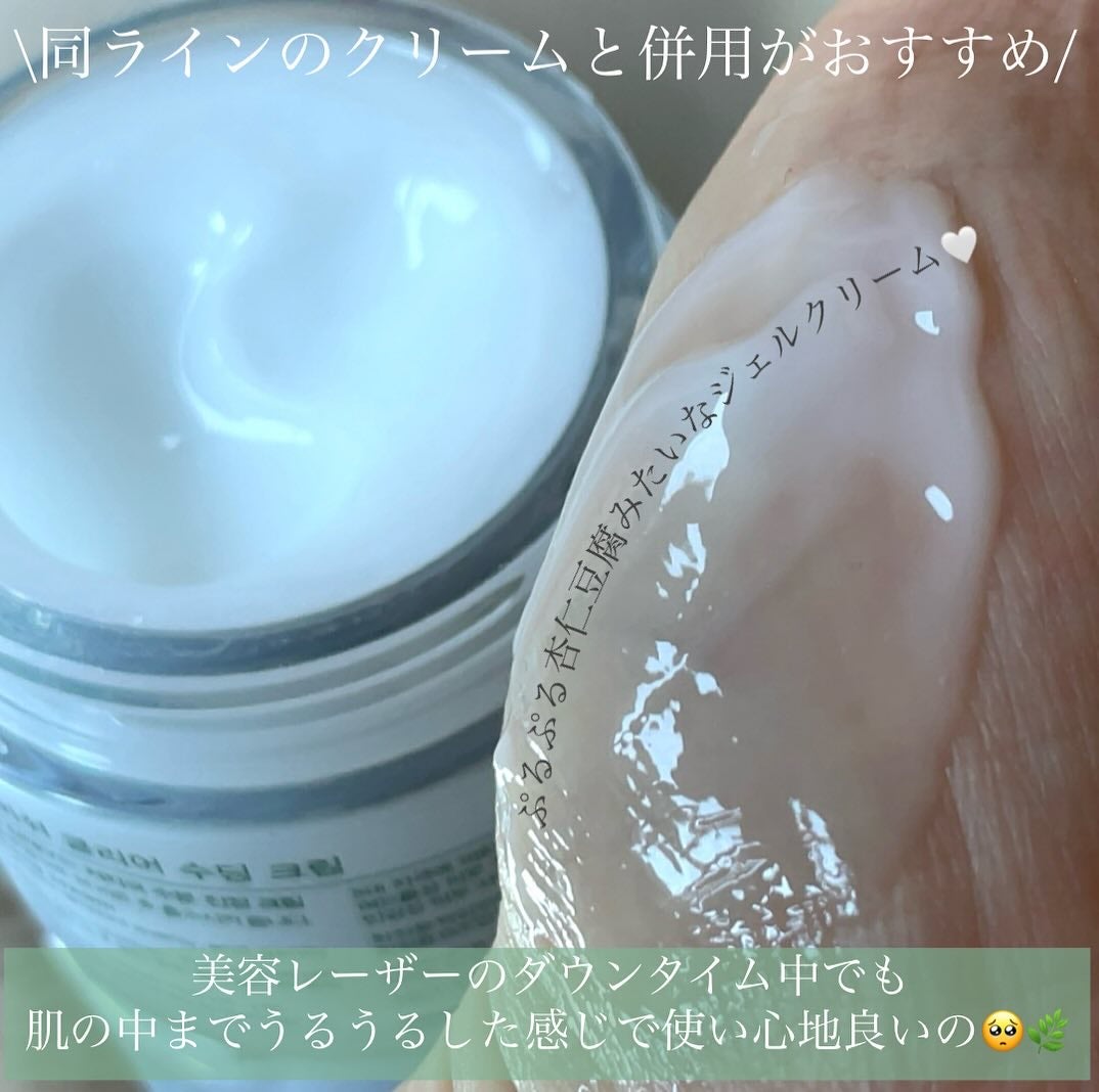 レッドブレミッシュ クリアスージングクリーム/Dr.G/フェイスクリームを使ったクチコミ(4枚目)