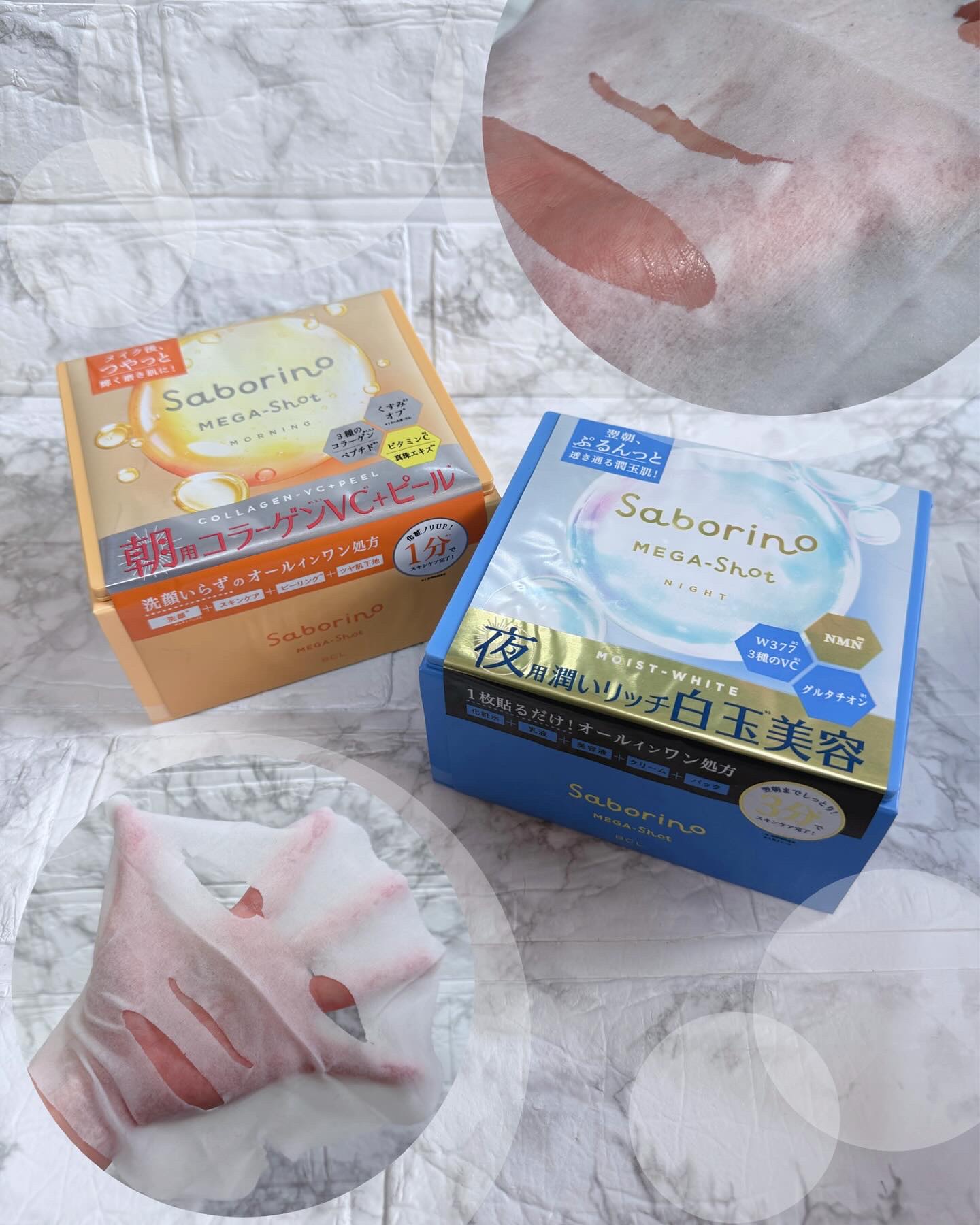 サボリーノ メガショット 朝用ツヤピールマスク CC/サボリーノ/シートマスク・パックを使ったクチコミ（1枚目）