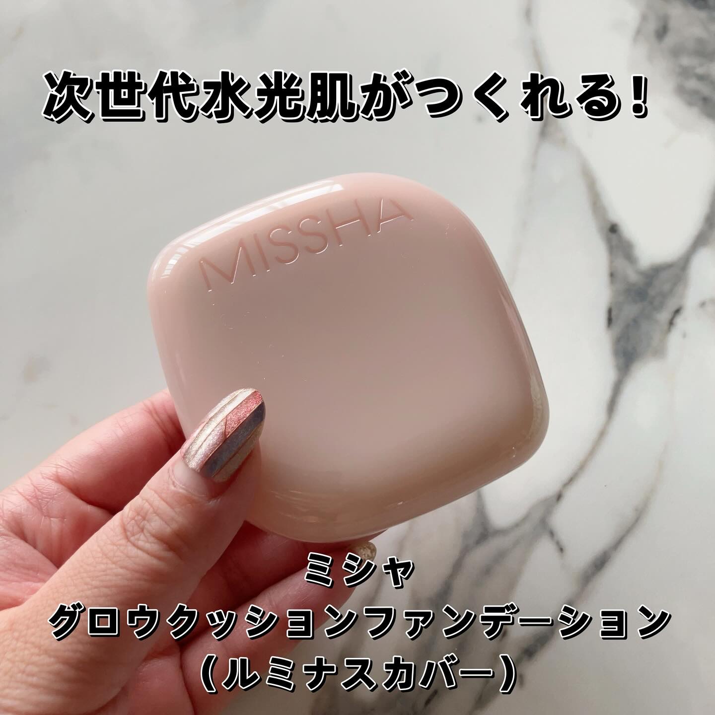 ミシャ グロウ クッション ファンデーション(ルミナスカバー)/MISSHA/クッションファンデーションを使ったクチコミ（2枚目）