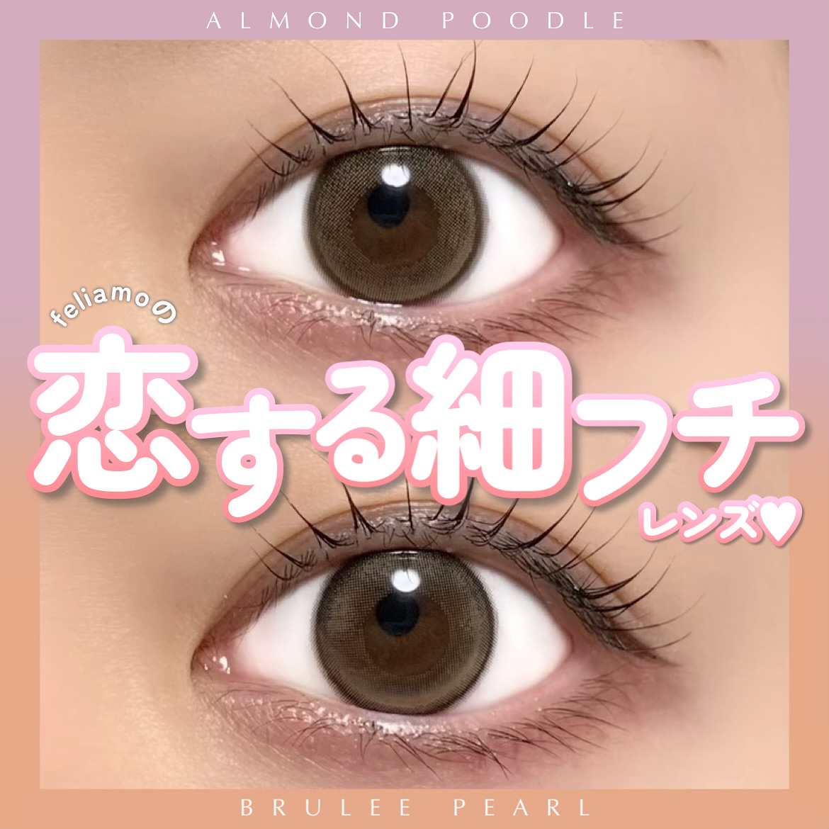 feliamo 1day/feliamo/ワンデー（１DAY）カラコンを使ったクチコミ（1枚目）