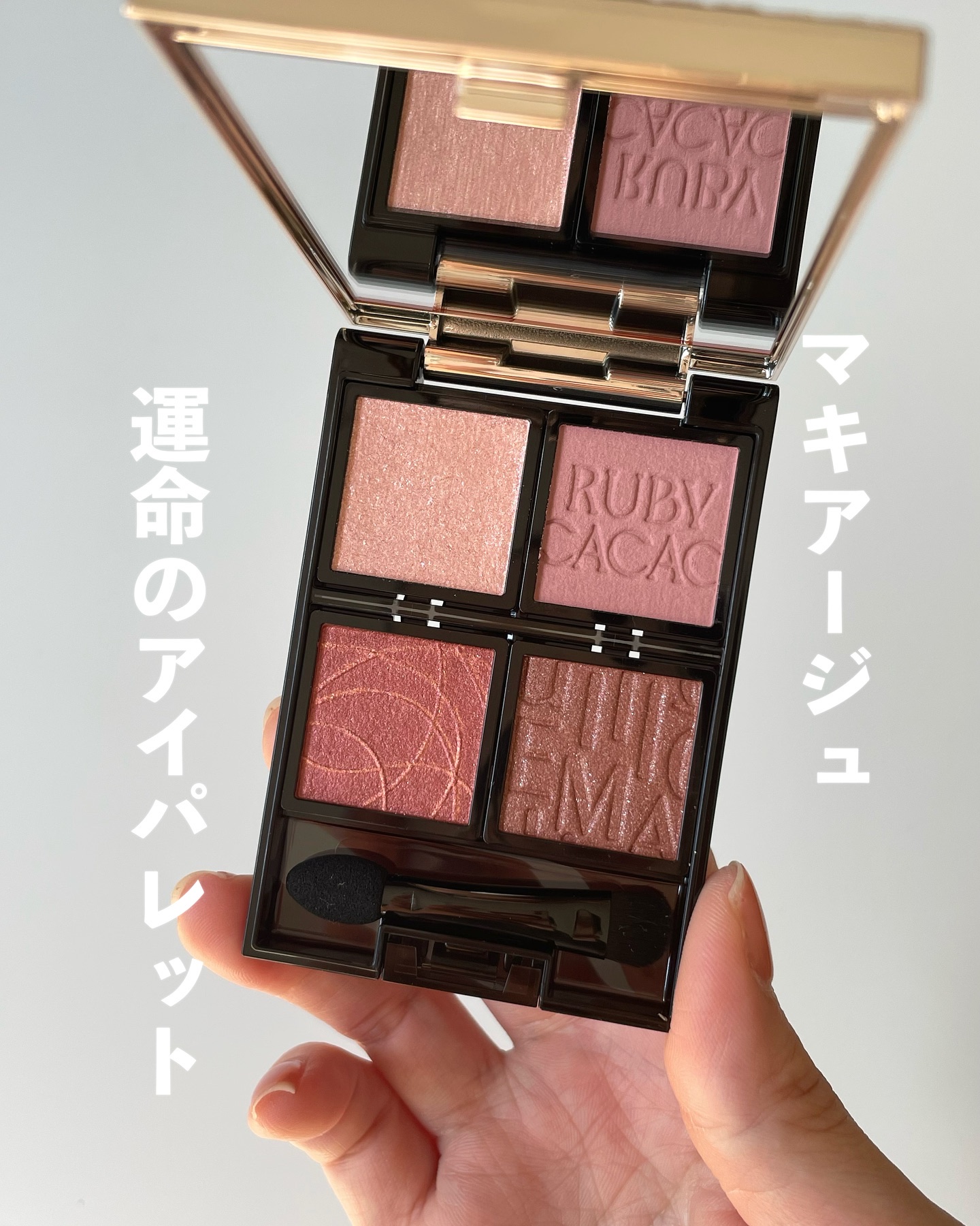 ドラマティックアイカラー (パウダー)/(クリーム)/マキアージュ/アイシャドウパレットを使ったクチコミ（1枚目）