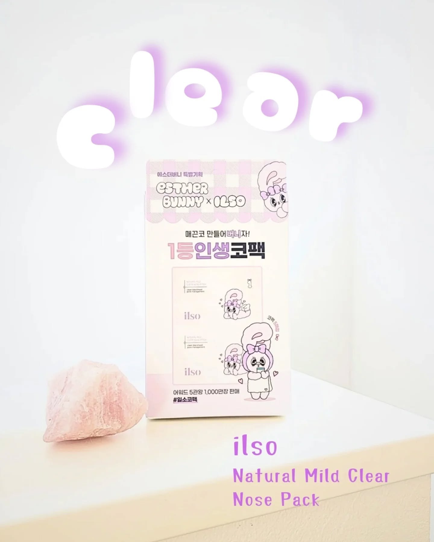 ナチュラルマイルドクリアノーズパック/ilso/シートマスク・パックを使ったクチコミ（1枚目）
