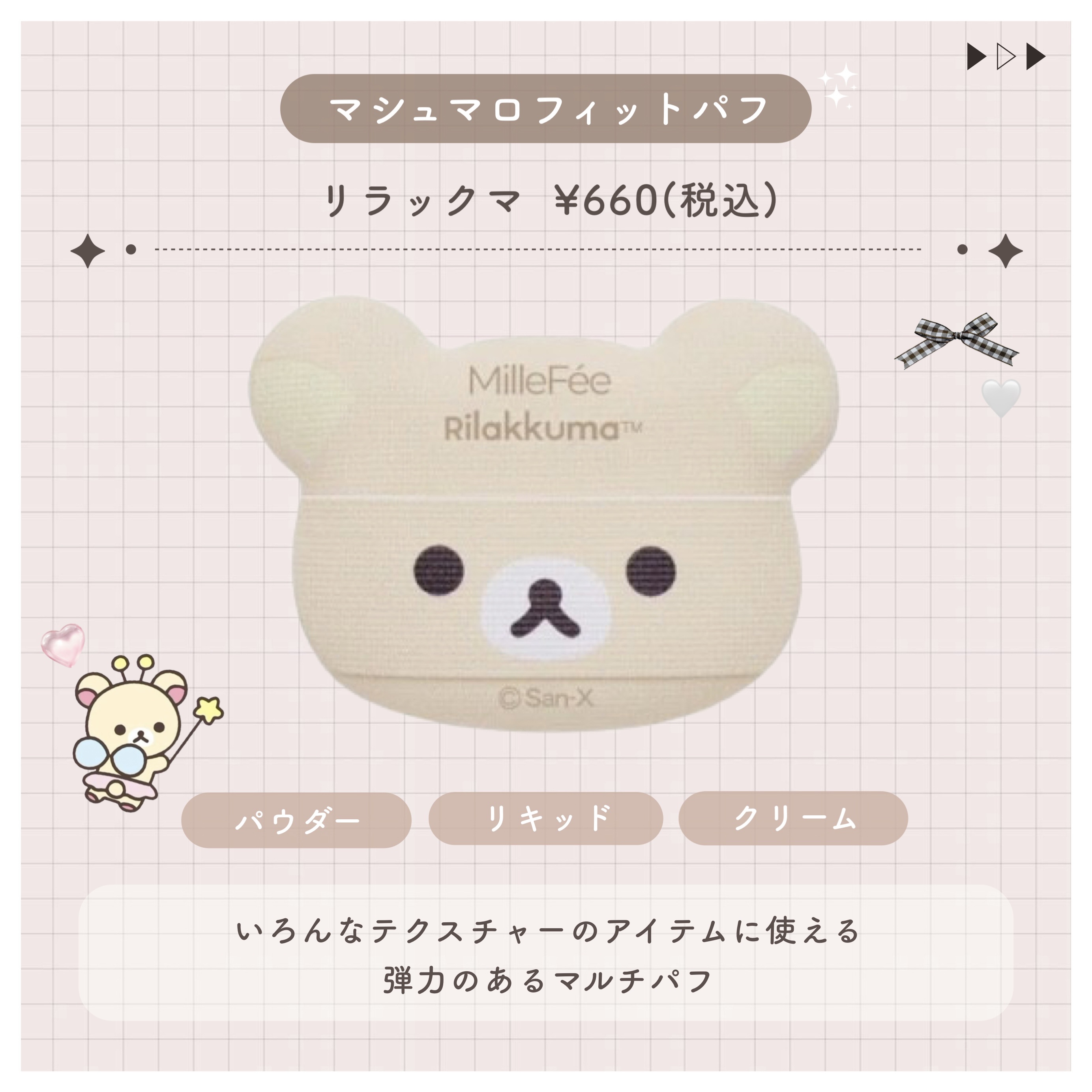 マシュマロフィットパフ/MilleFée/パフ・スポンジを使ったクチコミ（3枚目）