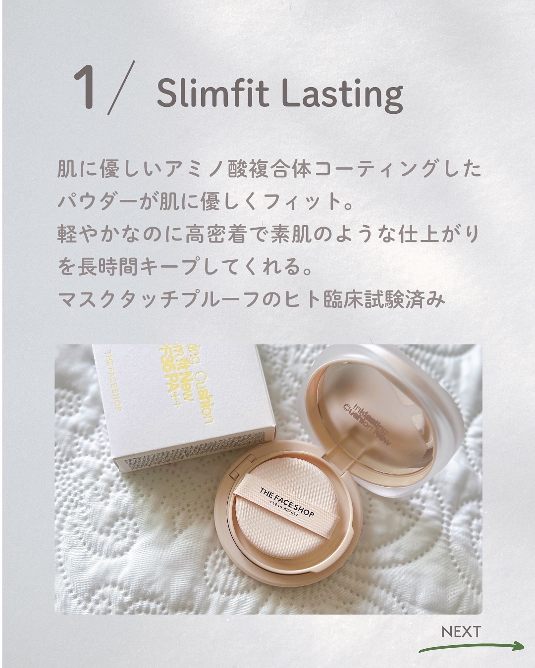 インクラスティングクッションファンデーション/THE FACE SHOP/クッションファンデーションを使ったクチコミ（2枚目）