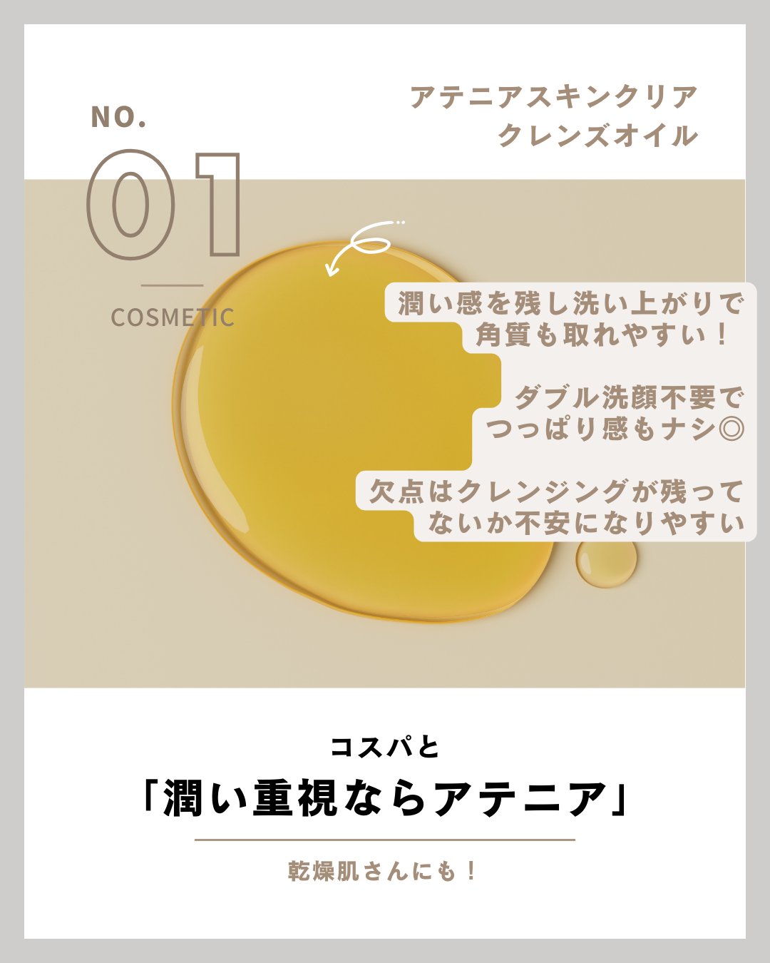 マイルドクレンジング オイル/ファンケル/オイルクレンジングを使ったクチコミ（2枚目）