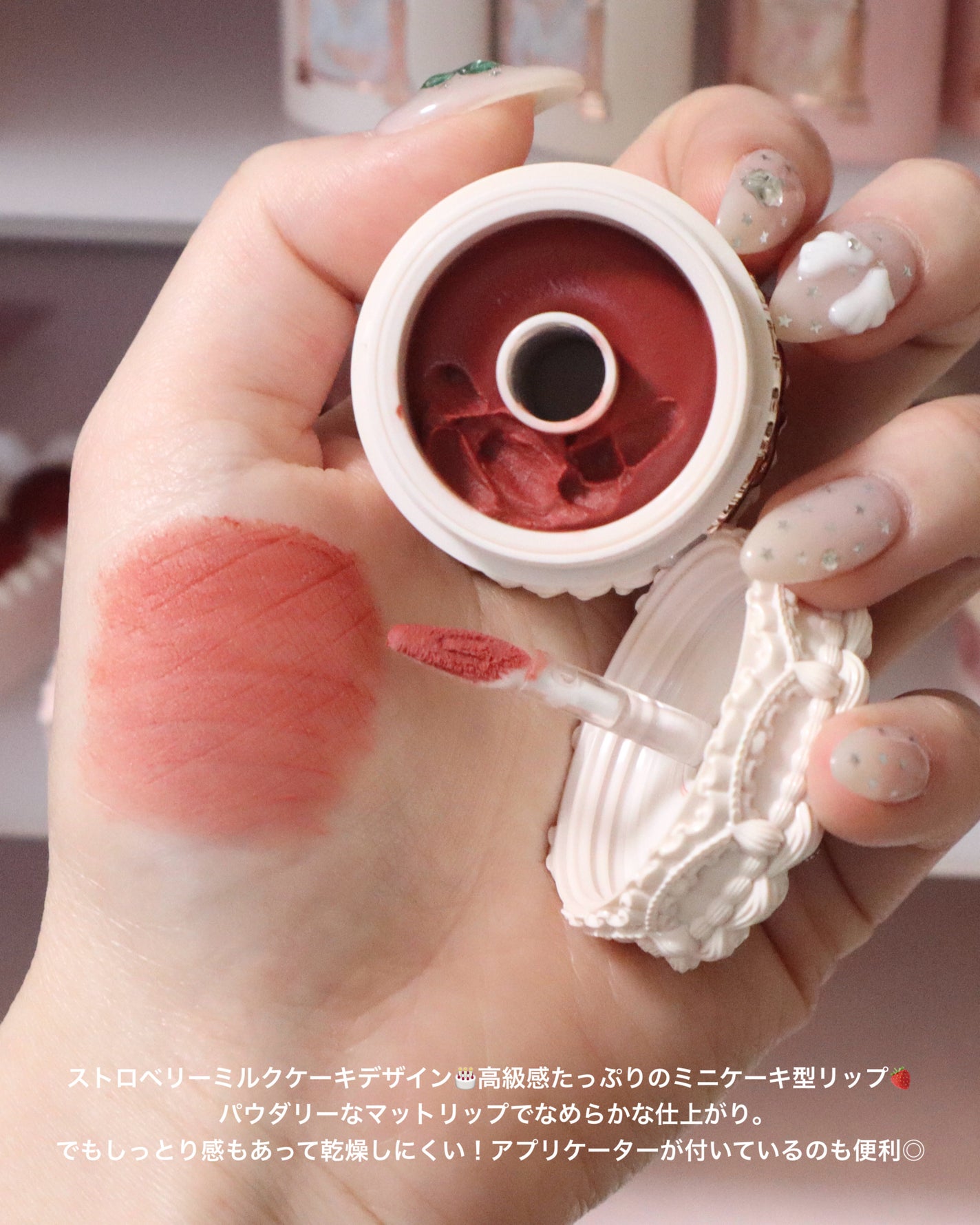 ストロベリーキューピッドコレクション ケーキリップクリーム/FlowerKnows/口紅を使ったクチコミ(2枚目)