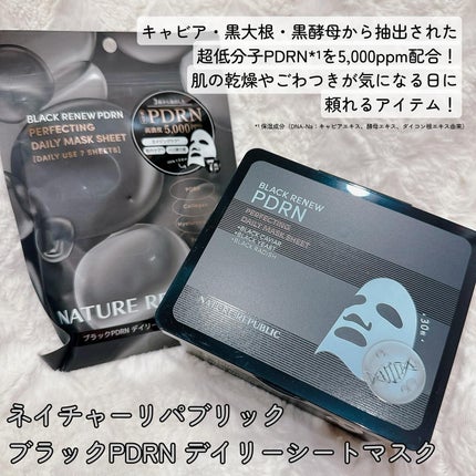 ブラックPDRN デイリーシートマスク/ネイチャーリパブリック/シートマスク・パックを使ったクチコミ(2枚目)
