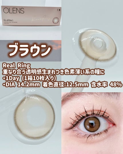 Real Ring 1day/OLENS/ワンデー(1DAY)カラコンを使ったクチコミ(2枚目)