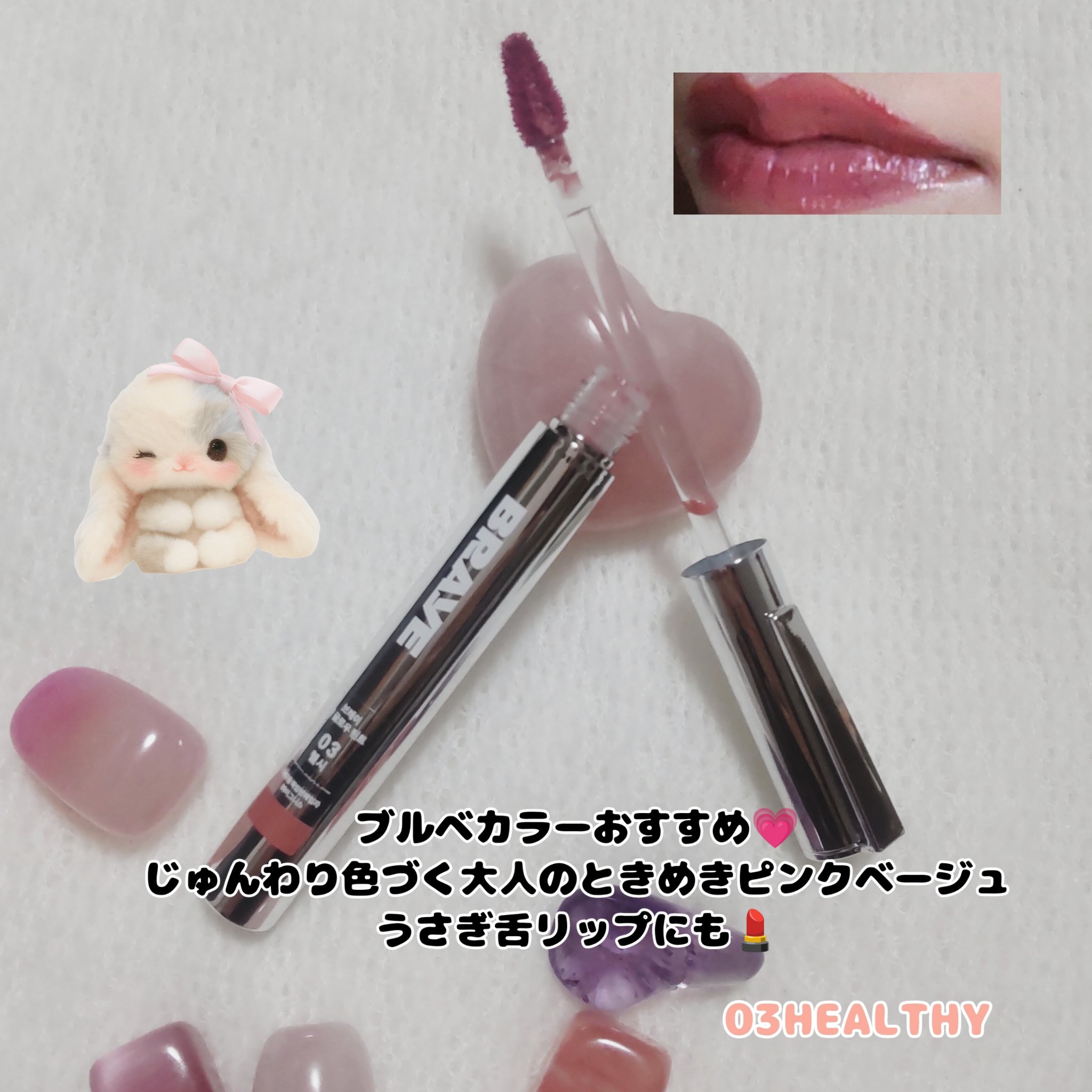 THIN GLOW TINT/BRAYE/口紅を使ったクチコミ（3枚目）