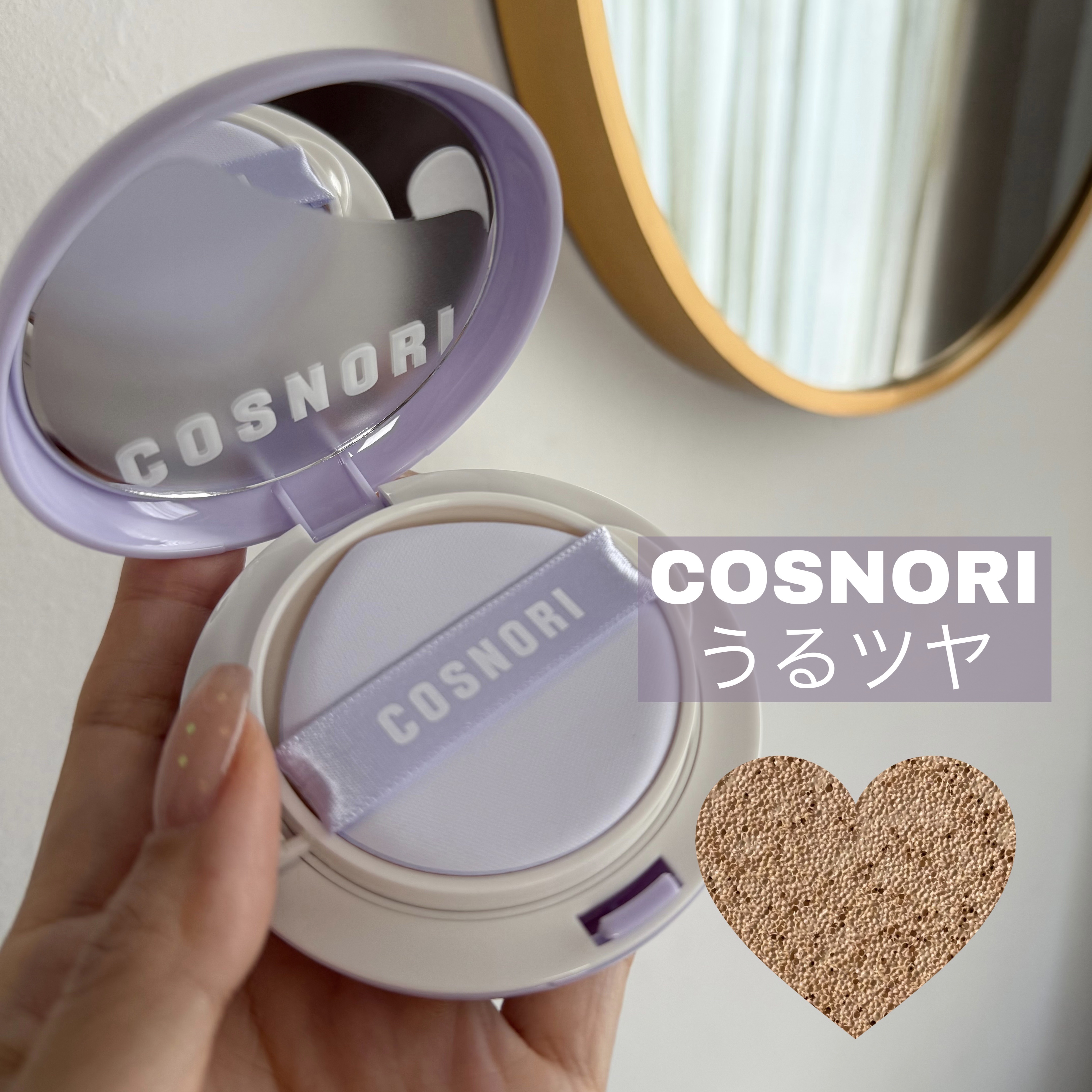 パンテノールバリアクッション/COSNORI/クッションファンデーションを使ったクチコミ（1枚目）