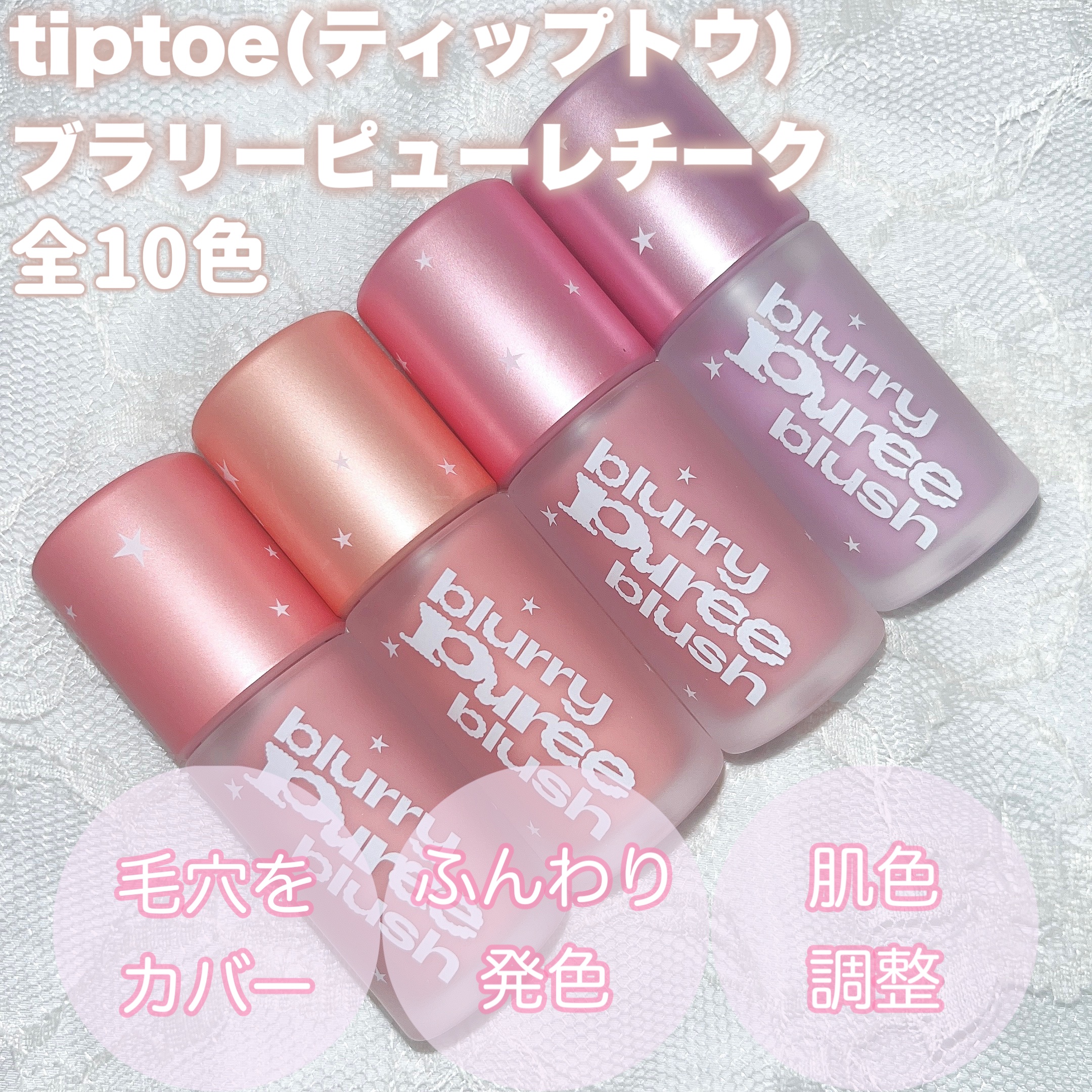ブラリーピューレチーク Z01 ラベンダーメレンゲ/tiptoe/リキッドチークを使ったクチコミ（2枚目）