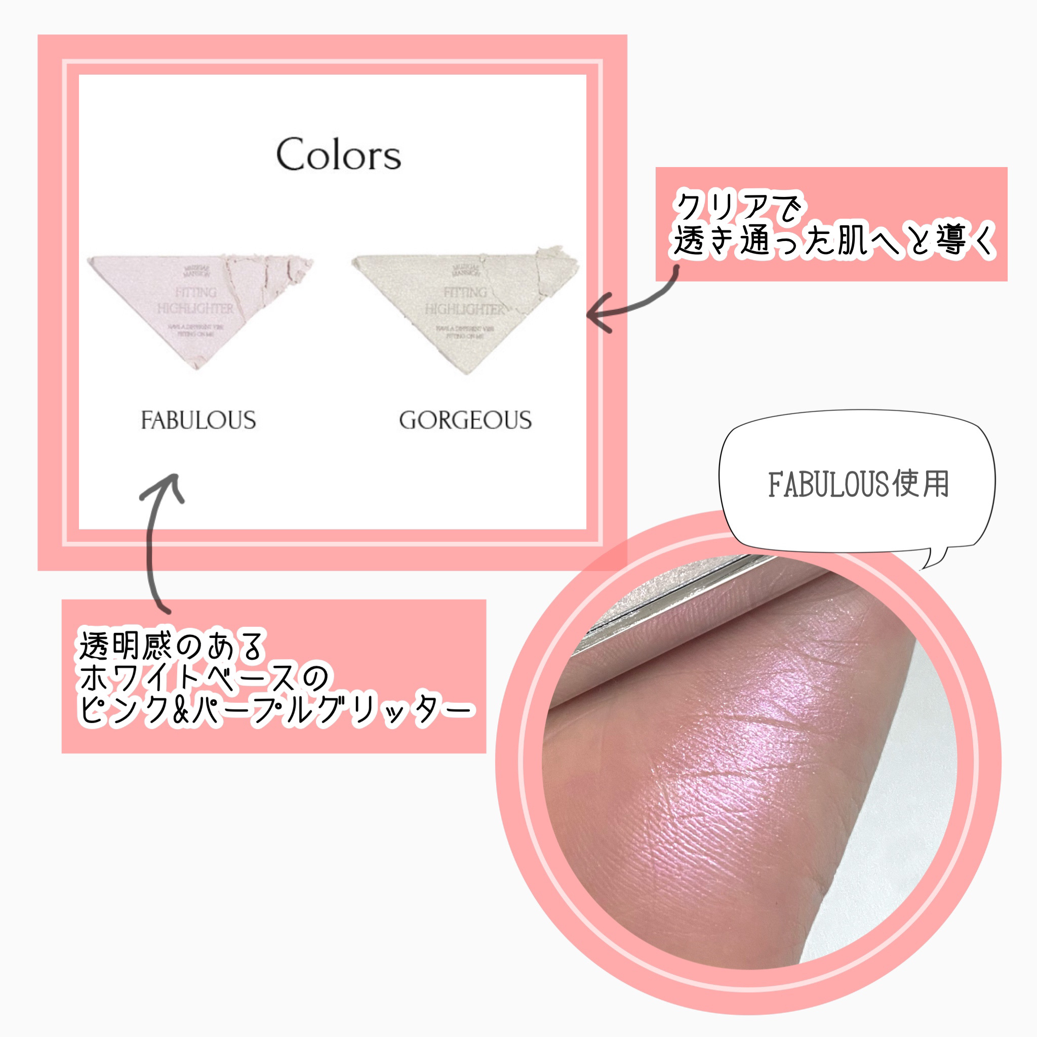 フィッティングハイライター/MUZIGAE MANSION/パウダーハイライトを使ったクチコミ（3枚目）