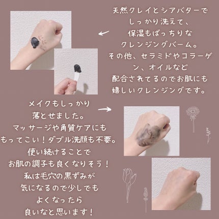 クレンジングバーム ブラック/CLAYGE/クレンジングバームを使ったクチコミ(2枚目)