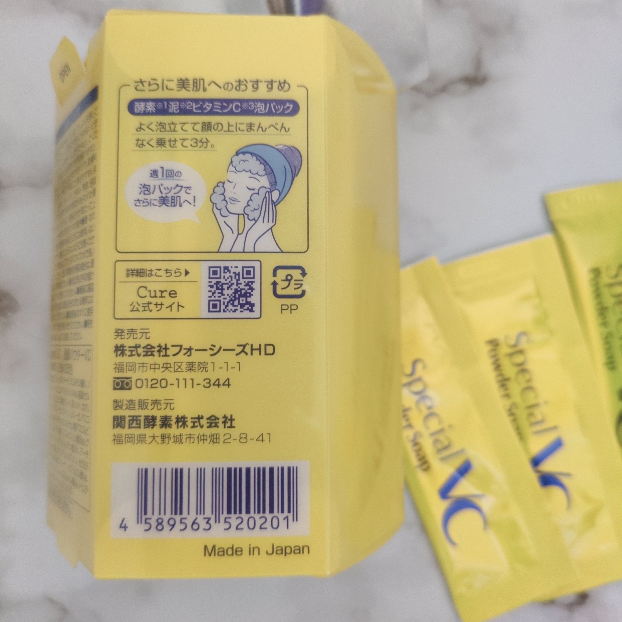 スペシャルパウダーソープＶＣ/Cure/洗顔パウダーを使ったクチコミ（2枚目）