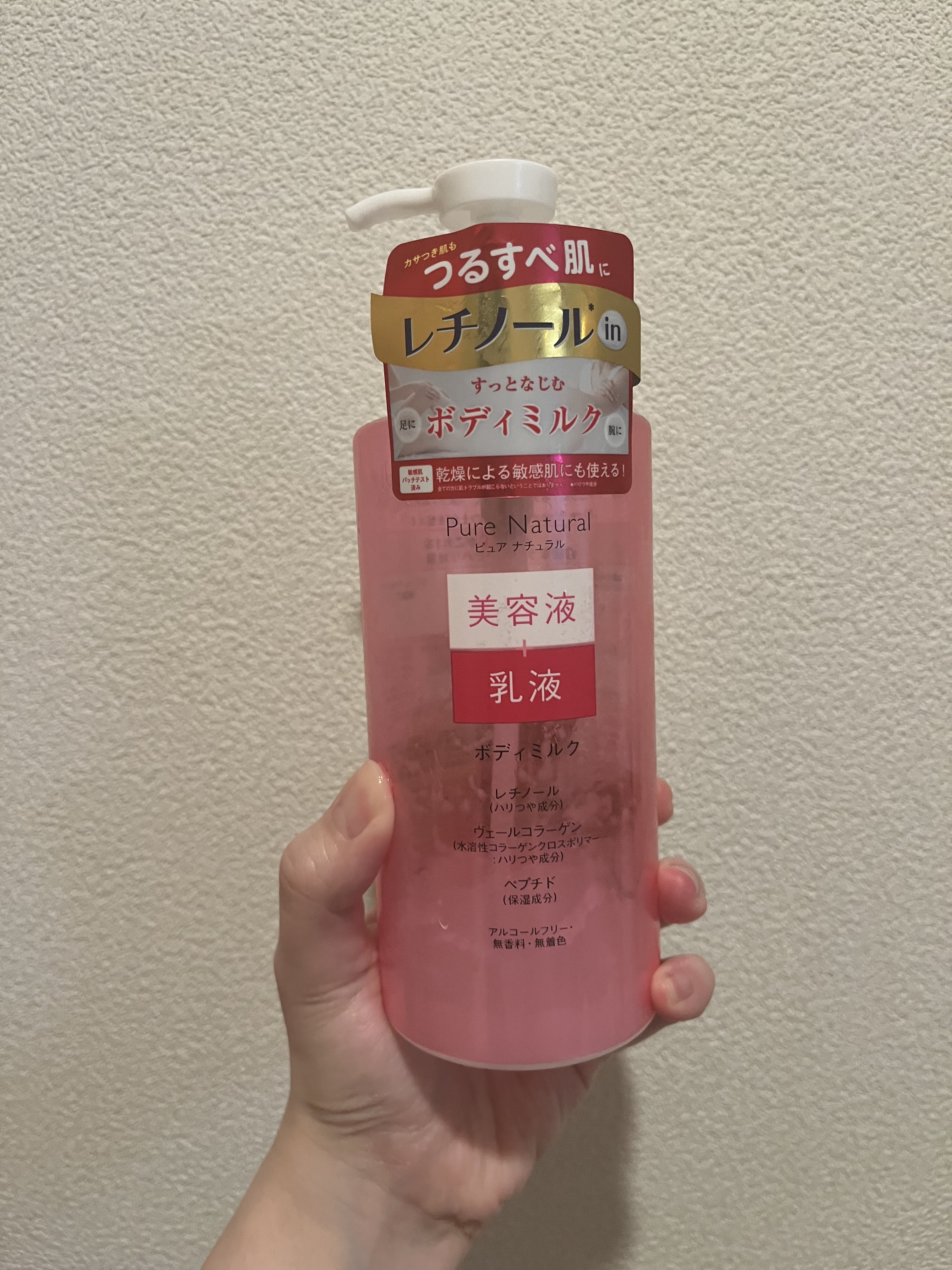 ピュア　ナチュラル　ボディミルク　Ｌ/pdc/ボディミルクを使ったクチコミ（1枚目）
