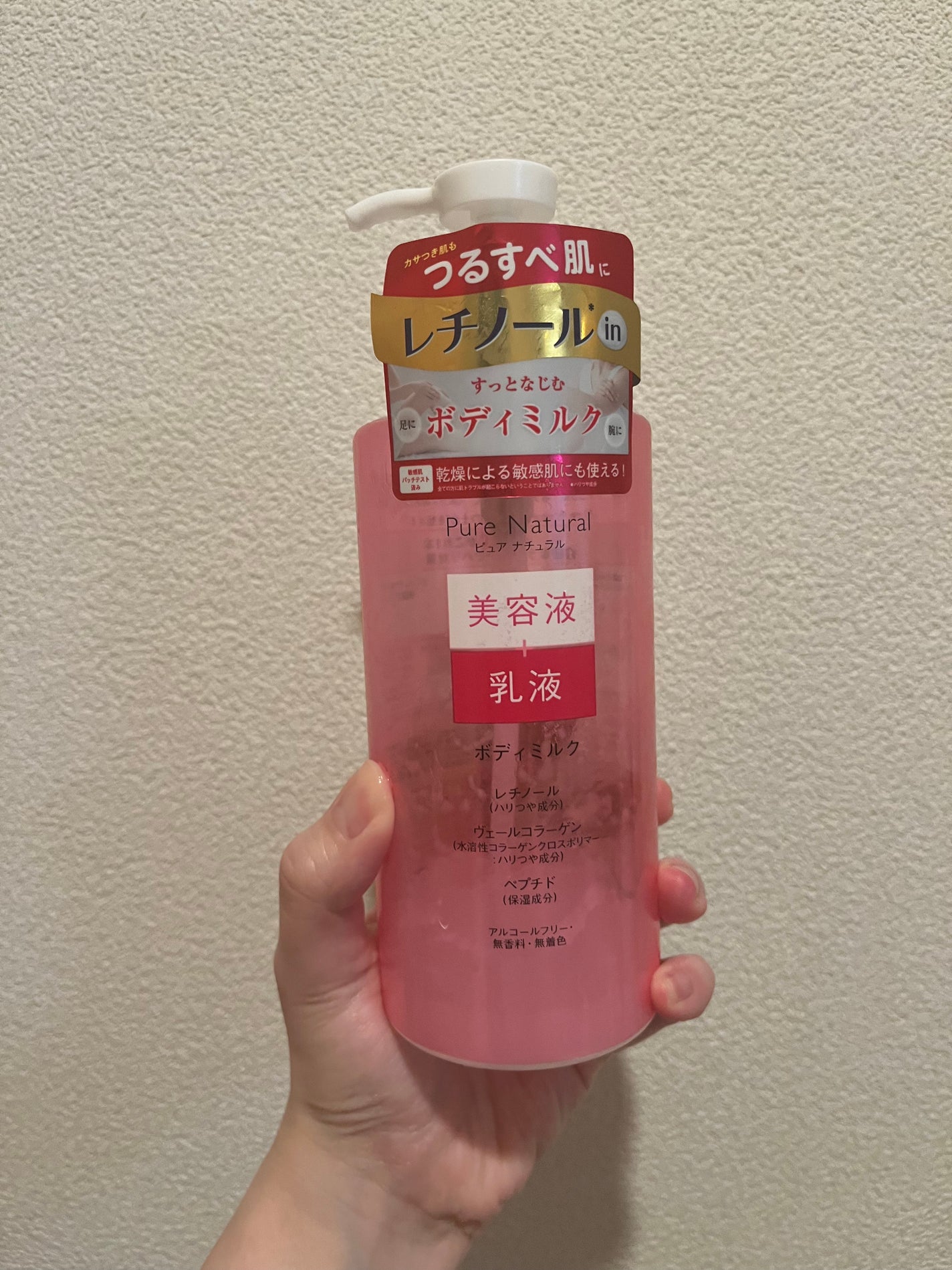 ピュア ナチュラル ボディミルク L/pdc/ボディミルクを使ったクチコミ(1枚目)