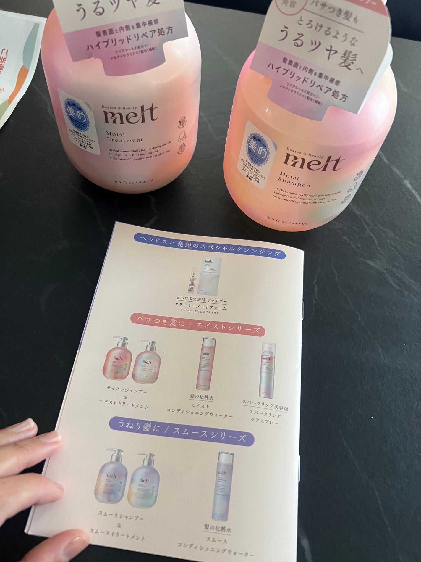 メルト モイストシャンプー/トリートメント/melt/市販シャンプーを使ったクチコミ(7枚目)