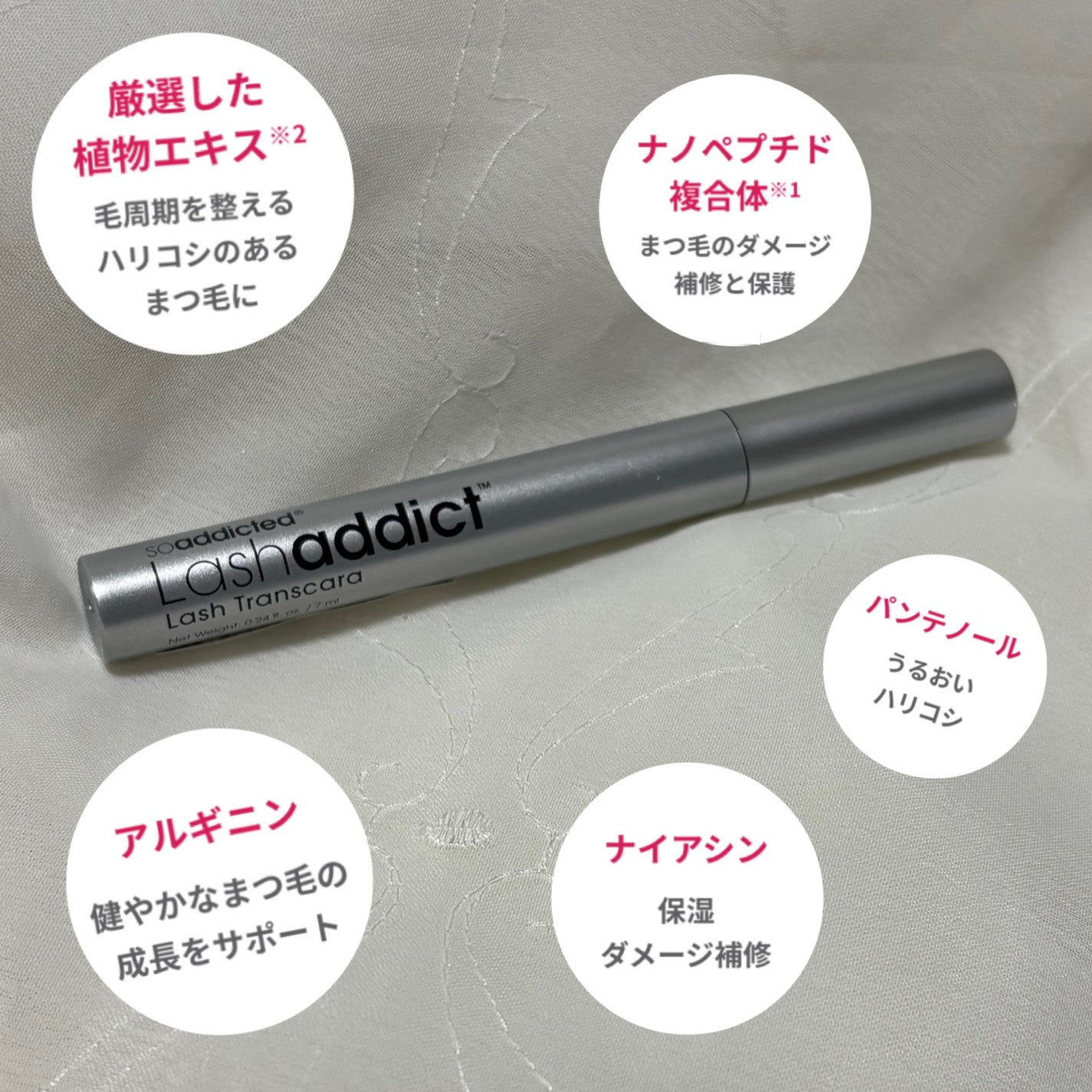 ラッシュアディクト ラッシュ トランスカラ/soaddicted/マスカラ下地を使ったクチコミ(2枚目)
