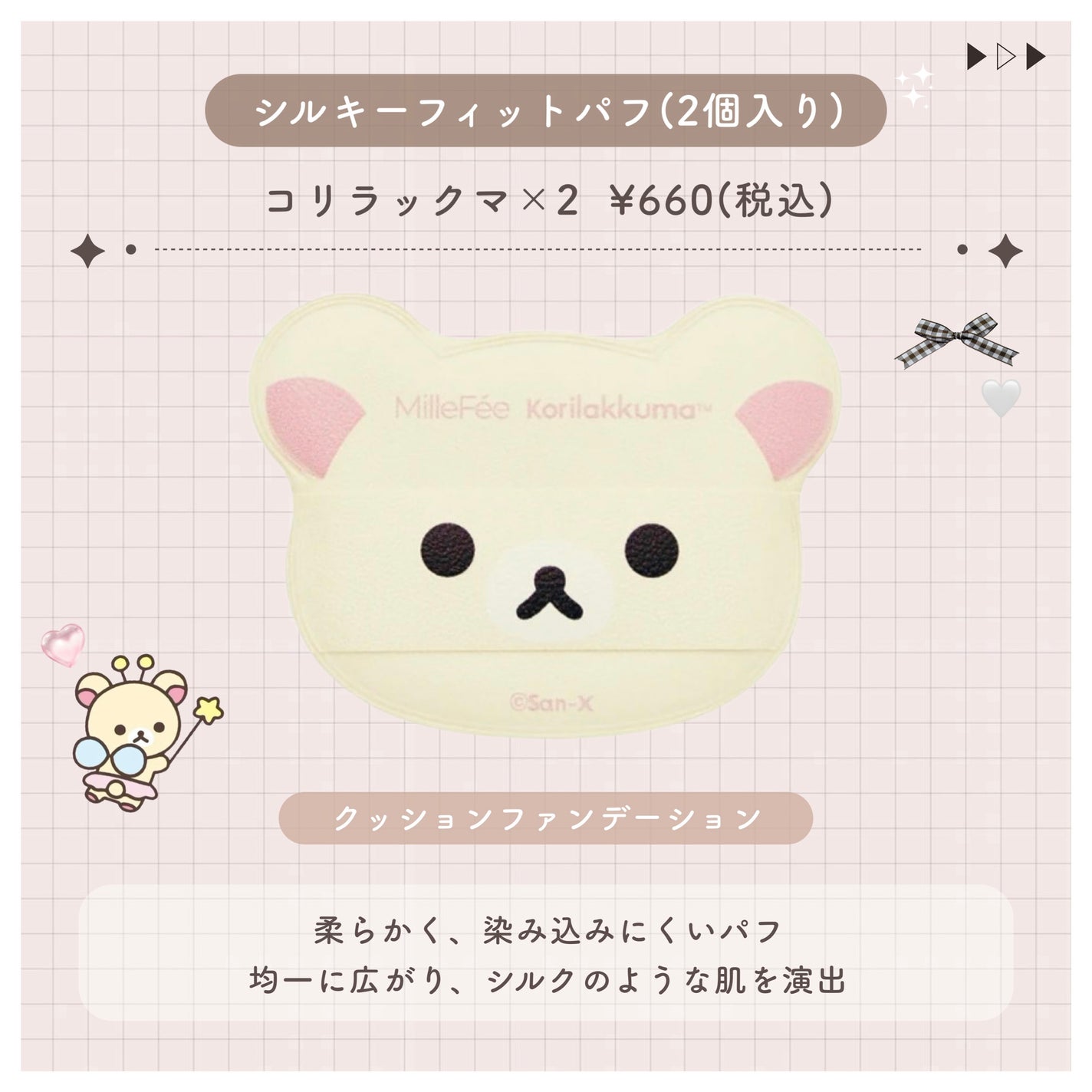 マシュマロフィットパフ/MilleFée/パフ・スポンジを使ったクチコミ(5枚目)