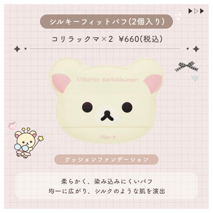 マシュマロフィットパフ/MilleFée/パフ・スポンジを使ったクチコミ(5枚目)