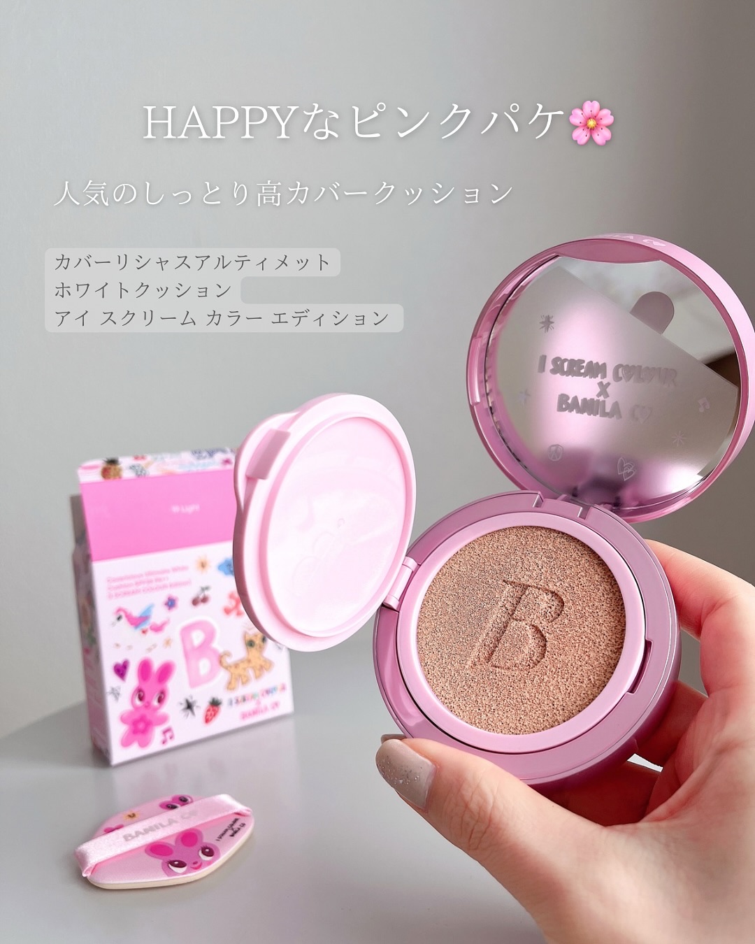 カバーリシャス アルティメット ホワイトクッション/BANILA CO/クッションファンデーションを使ったクチコミ（3枚目）