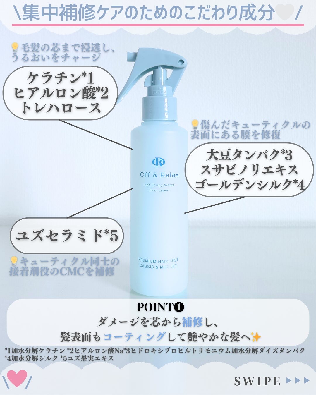 ＯＲプレミアムヘアミスト　カシス＆ミュゲの香り/Off&Relax/ヘアミストを使ったクチコミ（3枚目）