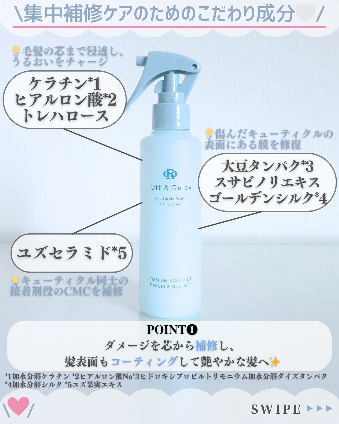 ORプレミアムヘアミスト カシス&ミュゲの香り/Off&Relax/ヘアミストを使ったクチコミ(3枚目)