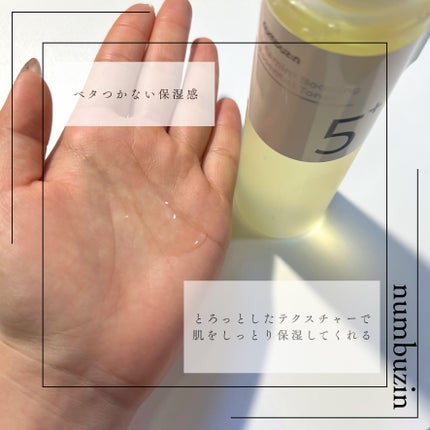 5番 白玉グルタチオンCエッセンシャルトナー/numbuzin/化粧水を使ったクチコミ(2枚目)