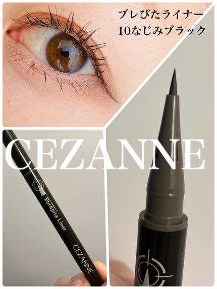 ブレぴたライナー/CEZANNE/アイライナーを使ったクチコミ(1枚目)