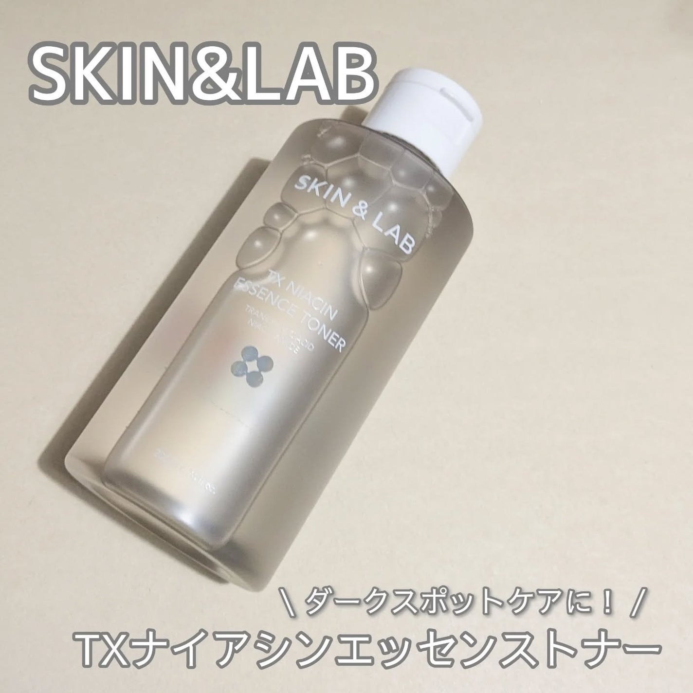 TXナイアシンエッセンストナー/SKIN&LAB/化粧水を使ったクチコミ(1枚目)
