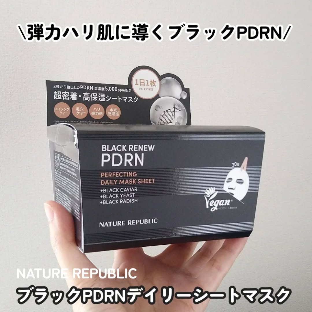 ブラックPDRN デイリーシートマスク/ネイチャーリパブリック/シートマスク・パックを使ったクチコミ（2枚目）