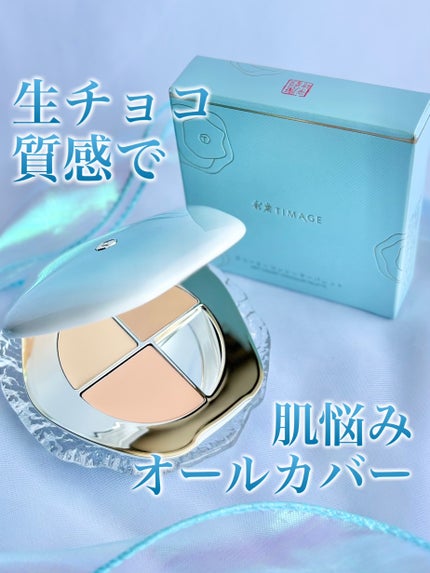 TIMAGE  クリーミーコンシーラーパレット/TIMAGE/パレットコンシーラーを使ったクチコミ(1枚目)