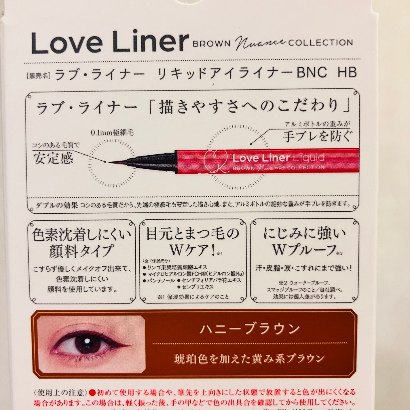 ラブ・ライナー リキッドアイライナー ブラウンニュアンスコレクション/ラブ・ライナー/リキッドアイライナーを使ったクチコミ(2枚目)