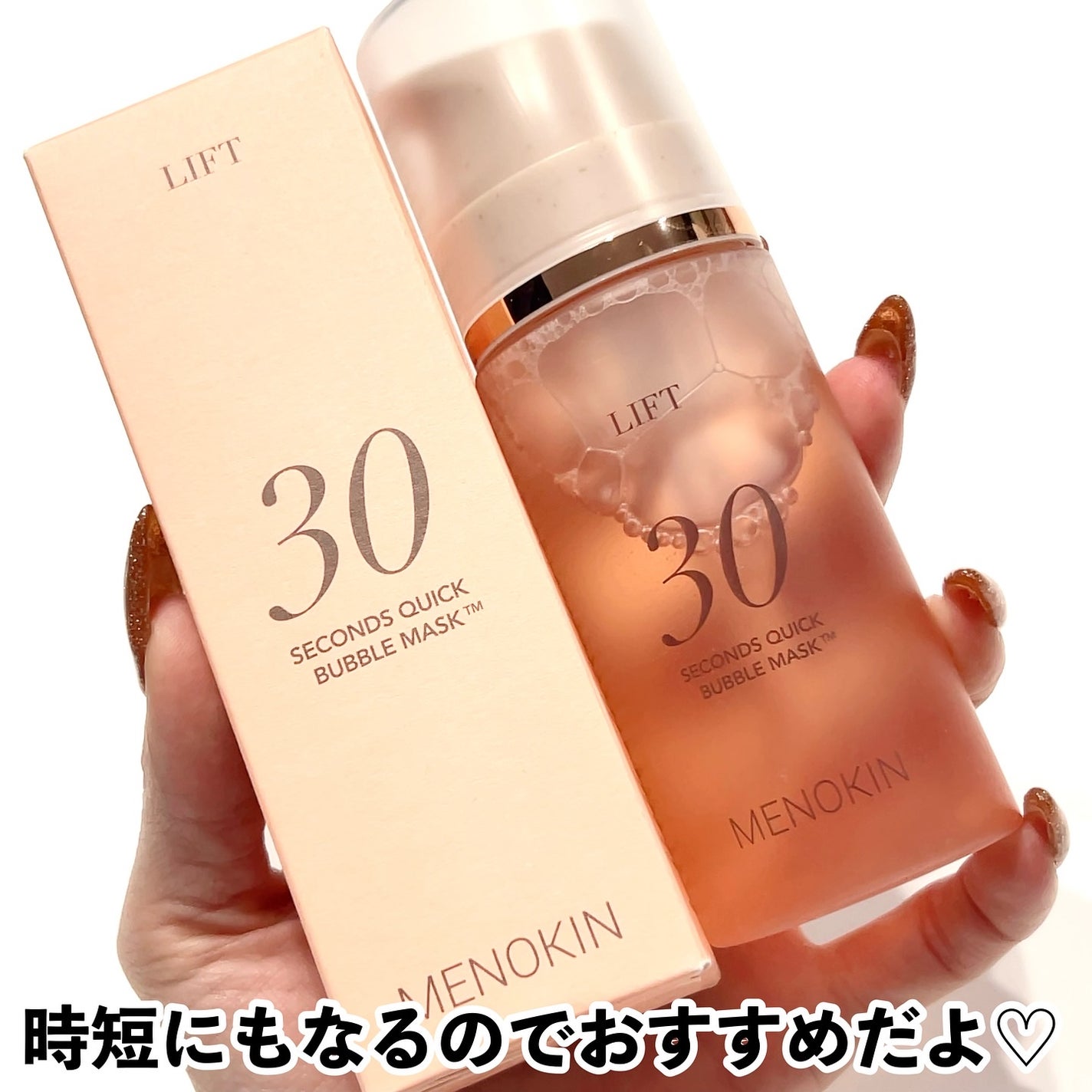 30秒クイックバブルマスク95ml リフト/MENOKIN/シートマスク・パックを使ったクチコミ(3枚目)