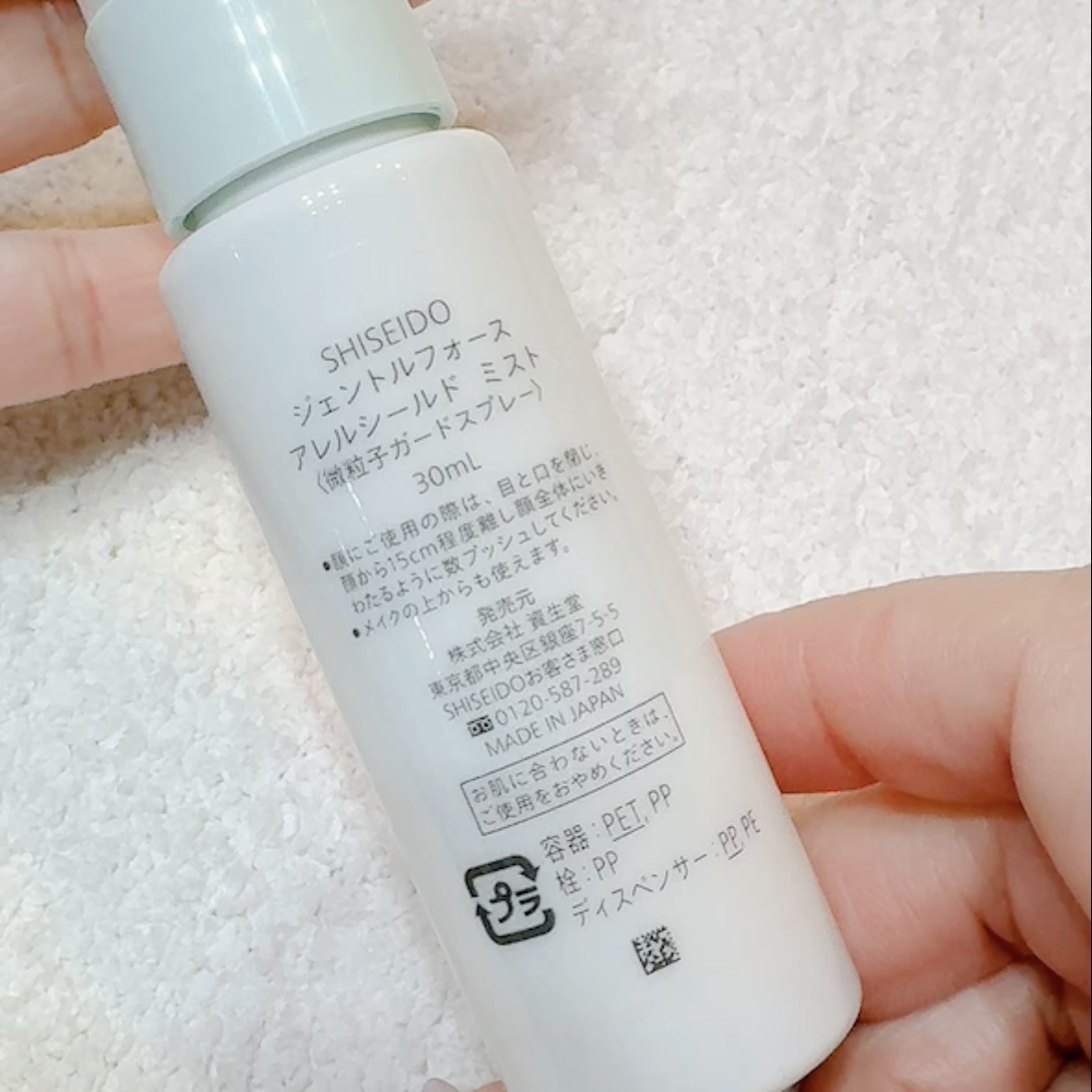 ジェントルフォース アレルシールド ミスト/SHISEIDO/ミスト状化粧水を使ったクチコミ（3枚目）