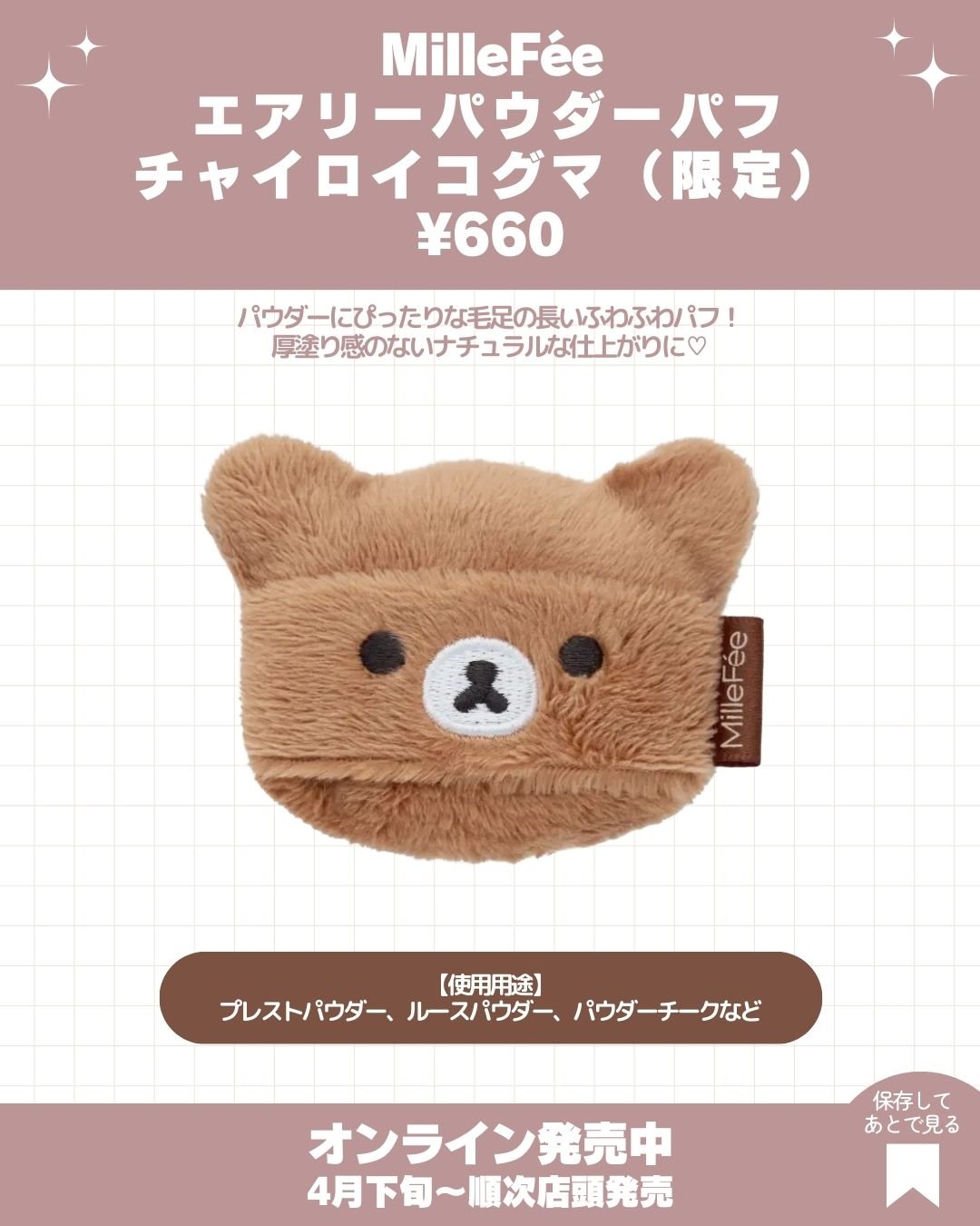 マシュマロフィットパフ/MilleFée/パフ・スポンジを使ったクチコミ（3枚目）