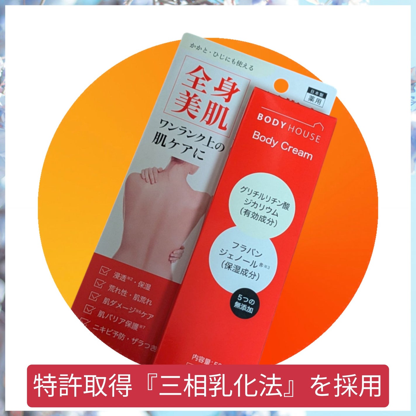 BODY HOUSE ボディクリーム/BODY HOUSE/ボディクリームを使ったクチコミ(3枚目)