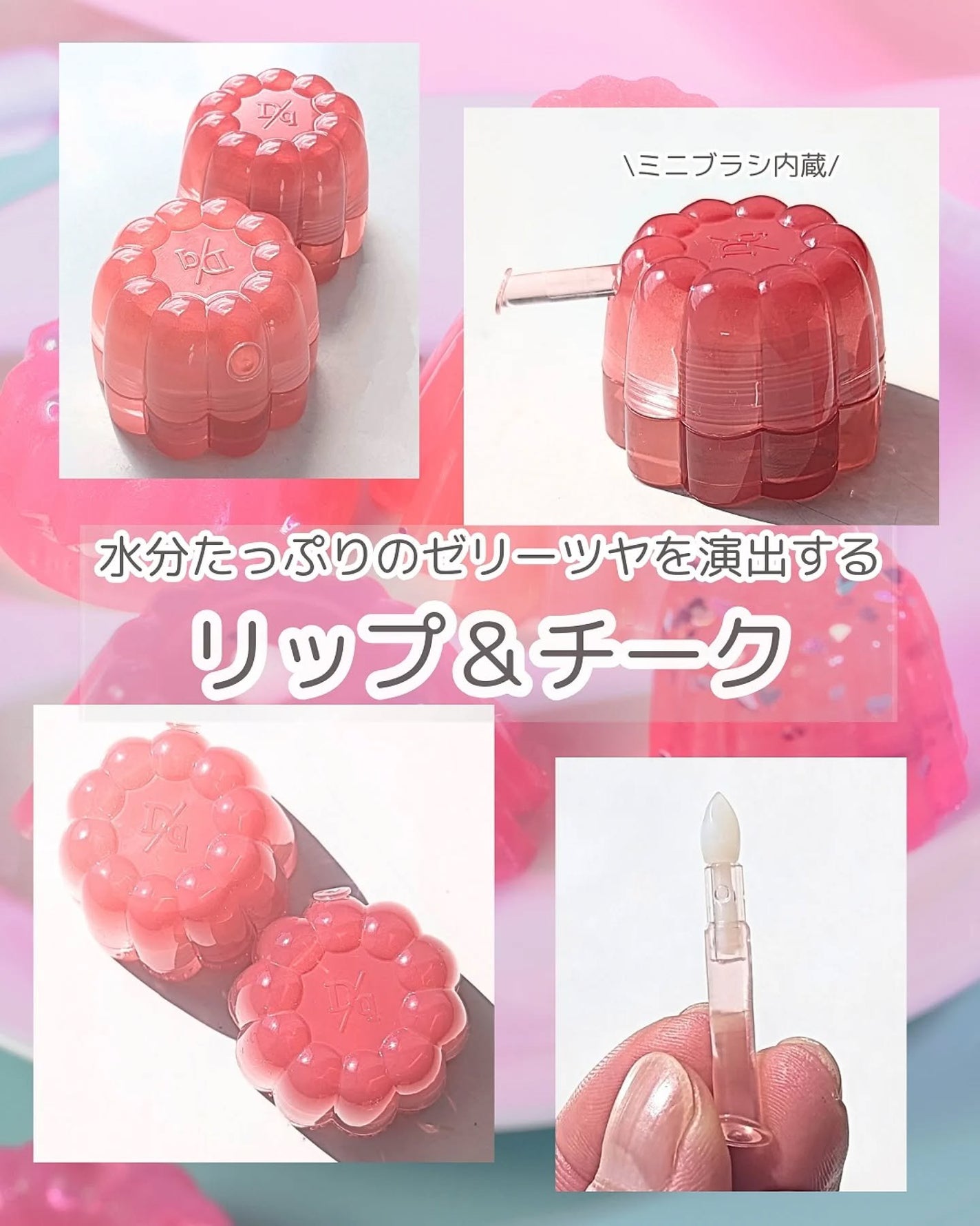 チューインググロウポット/dasique/口紅を使ったクチコミ(2枚目)