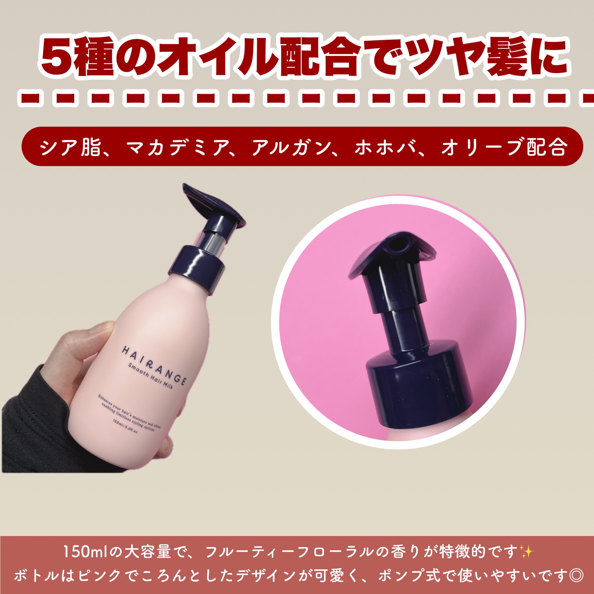 HAIRANGE ヘアミルク/HAIRANGE/ヘアミルクを使ったクチコミ（2枚目）