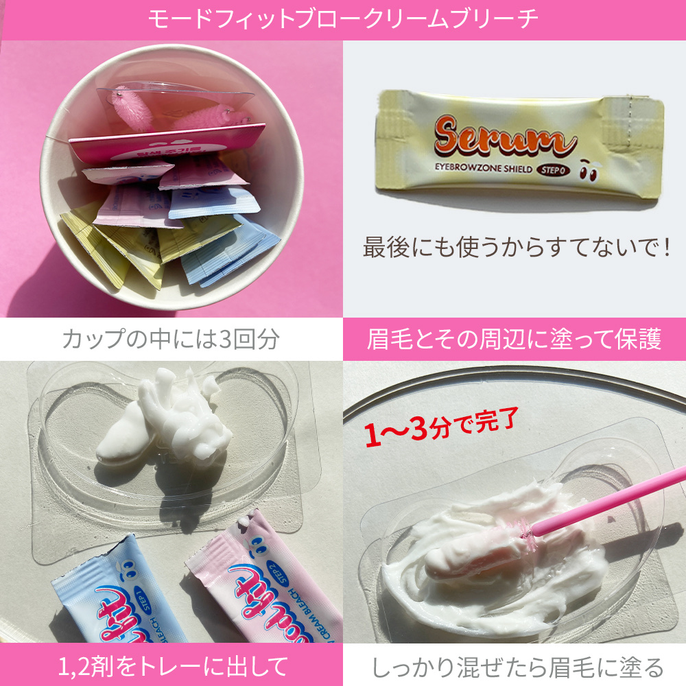 ムードフィットブロウクリームブリーチセット/Loingz/その他を使ったクチコミ（3枚目）