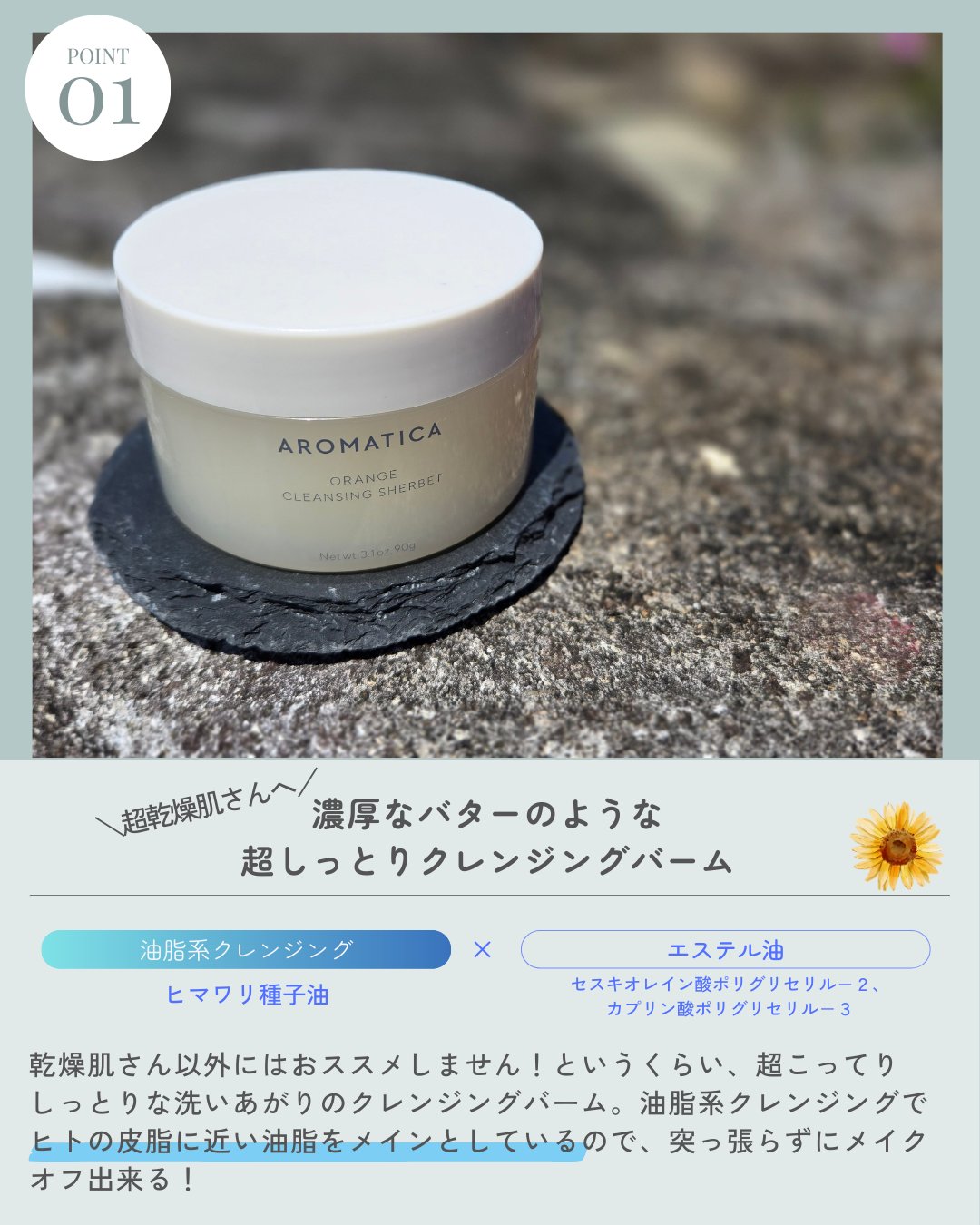 オレンジクレンジングシャーベット/AROMATICA/クレンジングバームを使ったクチコミ（2枚目）