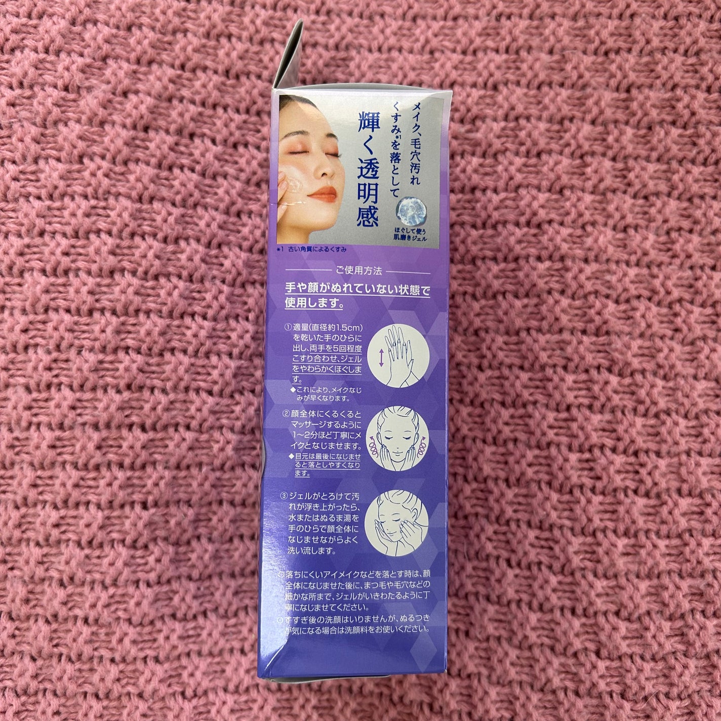 ニベア 肌磨きジェルクレンズ/ニベア/クレンジングジェルを使ったクチコミ(4枚目)