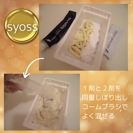 クレイクリーム/サイオス/ヘアカラーを使ったクチコミ(5枚目)