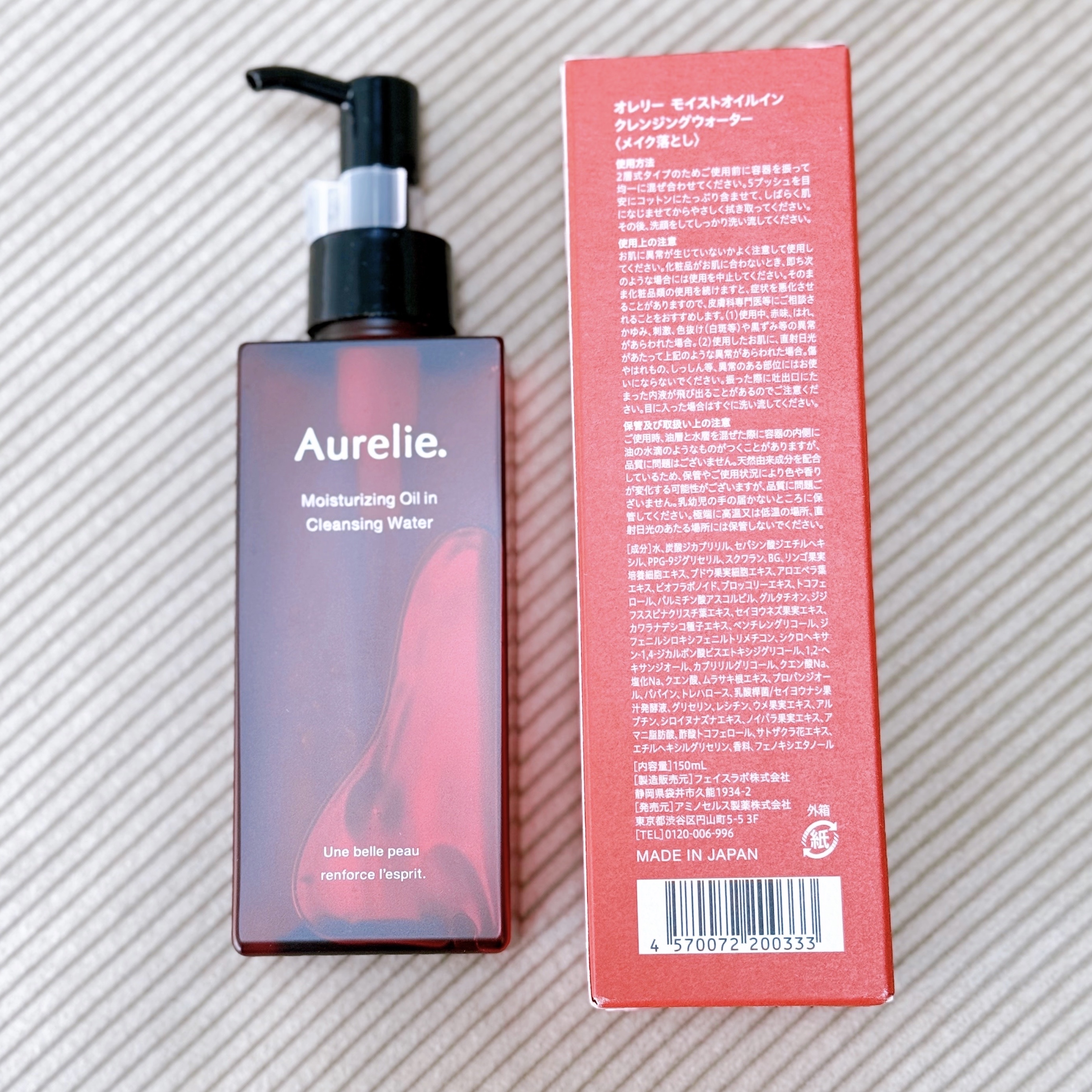 オレリー クレンジングウォーター 2本セット オレリー】クレンジング