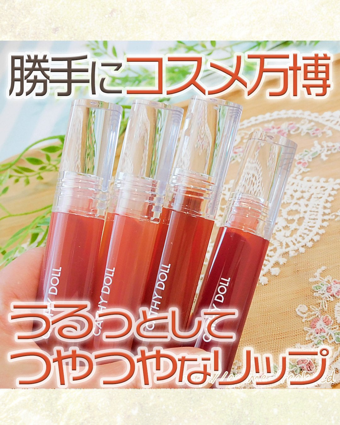 Cathy Doll フィラーリップブースター/CathyDoll/リップグロスを使ったクチコミ(1枚目)